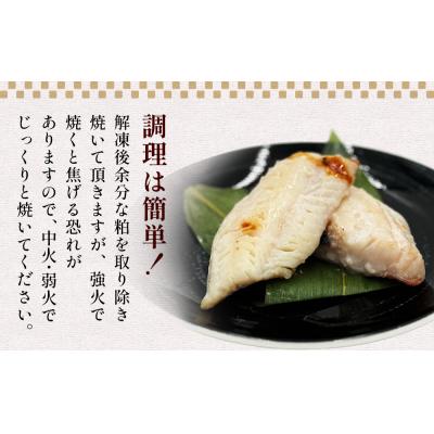 ふるさと納税 石巻市 漬魚 赤魚 粕漬け 21切(3切×7)冷凍 小分け 魚 切身 切り身 焼き魚 焼魚 おつまみ 宮城 |  | 02