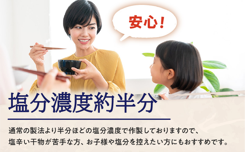 季節の一夜干し詰合せ（6種）　K294-001