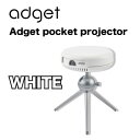 【ふるさと納税】【Adget Pocket Projector White】 ポケットプロジェクター 【ホワイト】【1535600】