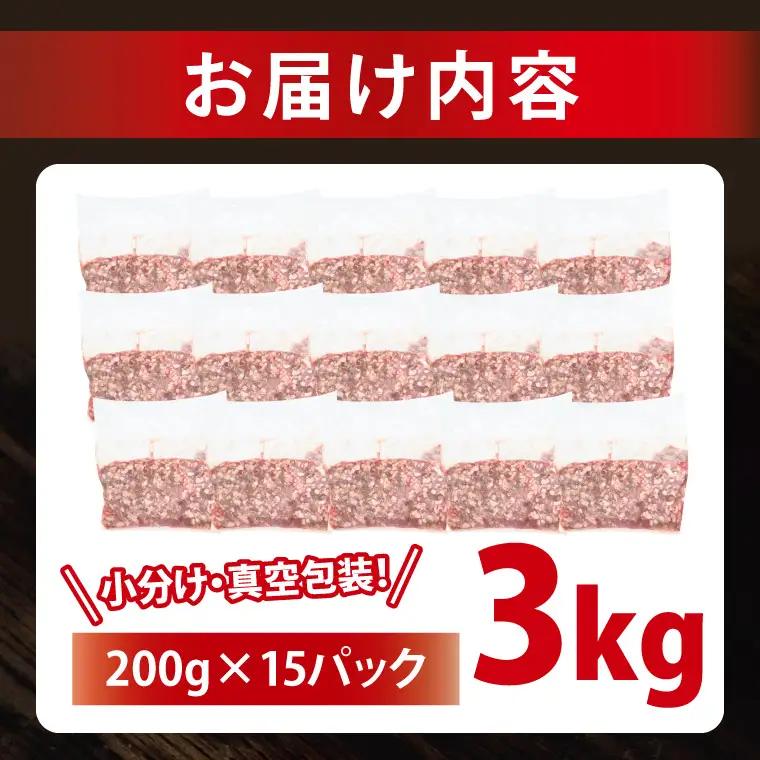 牛豚 合挽き肉 3kg( 茨城県共通返礼品・茨城県産 ) _CY066