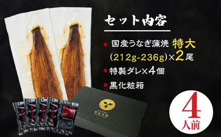 国産うなぎ蒲焼 特大2尾 うなぎ