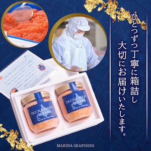 【10営業日以内発送！】 北海道産 天然秋鮭 いくら醤油漬け360g(180g×2)【0215801】