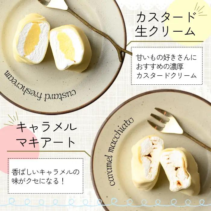 ミニクレープ(4種・各2個) 洋菓子 スイーツ 【GD-1】【グルマンディーズクレープ】