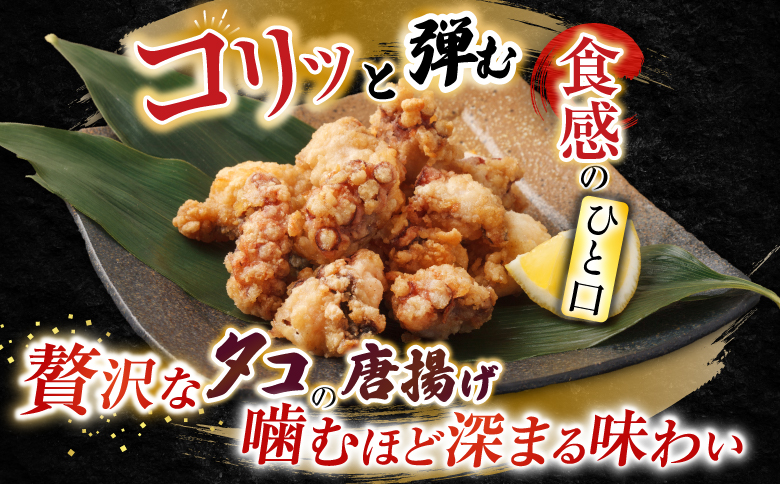 たこ唐揚げ250g×1P、ほたて貝柱200g×1P、甘塩紅鮭5切×1P A-30058