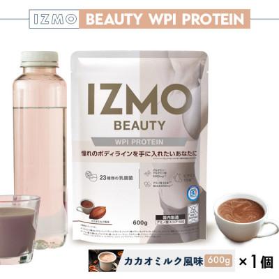 ふるさと納税 雲南市 IZMO BEAUTY WPI PROTEIN 600g カカオミルク 1個