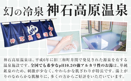 美容 スキンケア 化粧水 100％天然温泉化粧水「神石高原温泉まぼろしの雫」《30日以内に出荷予定(土日祝除く)》化粧品 温泉  美容 天然 日用品