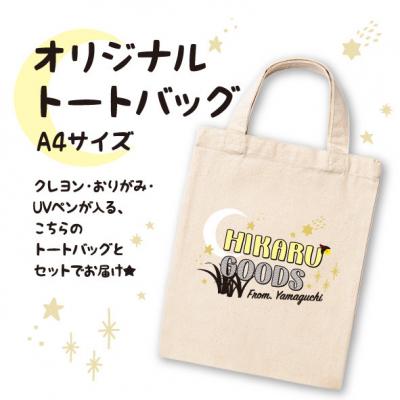 ふるさと納税 山口市 ブラックライトで光るお絵かきセット D177 |  | 03