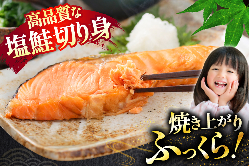訳あり 無添加 減塩 塩銀鮭 切身 総重量 1kg [足利本店 宮城県 気仙沼市 20565550] 魚 魚介類 サーモン 鮭 海鮮 魚介 甘塩味 塩分控えめ さけ サケ 鮭切身 シャケ 切り身 銀鮭