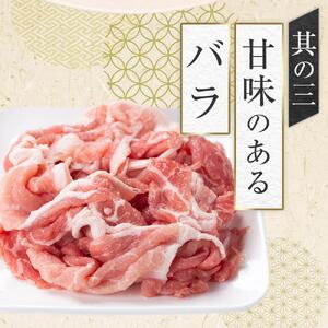 豚肉 おかやま 黒豚 しゃぶしゃぶ 食べ比べ セット 約900g（ ロース、モモ、バラ 各約300g ） 豚しゃぶ 冷凍
