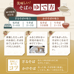 【業務用 山芋干しそば】信州山芋そば15人前《乾麺 3人前（そば120g×3・つゆ25g×3）》× 5袋  | 厳選 そばの実 自社製紛 山芋 香り こだわり 蕎麦 そば 信州そば 各務製粉 干しそば
