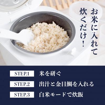 ふるさと納税 館山市 地金目鯛炊き込みご飯のもと　2パック |  | 01