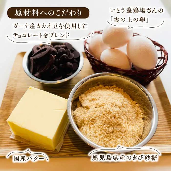 濃厚チョコレートテリーヌ /Bake Story [UDY001] テリーヌ