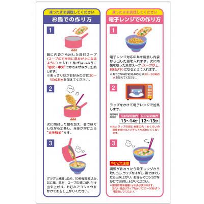 ふるさと納税 南島原市 【毎月定期便】【レンジで簡単!本格的な】海鮮具入りちゃんぽん3食(各450g)〜こじま製麺〜全3回 |  | 03