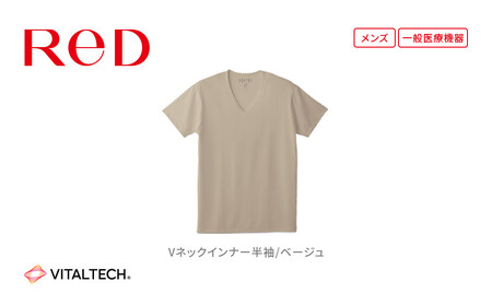 【男性用 Sサイズ ベージュ】ReDリカバリーウェア Vネックインナー半袖 疲労回復 血行促進 一般医療機器 バイタルテック