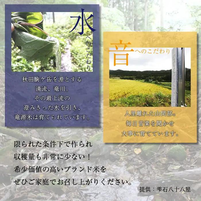 【2026年11月上旬より発送】新米 竜源米 ひとめぼれ 精米（4.5kg）｜有機JAS認証 オーガニック「雫石八十八屋」