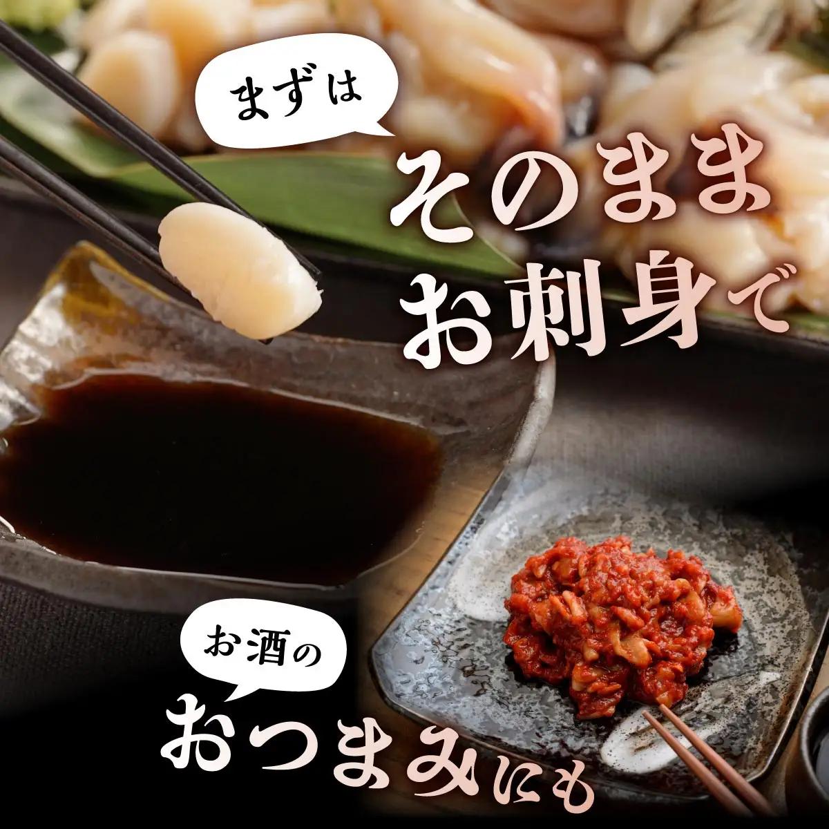 ホッキ貝ひも【400g (200g×2) 】_A008-1710