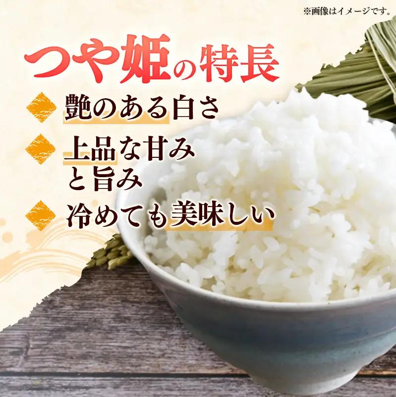 至福の味わい、幸せ米 つや姫10kg - R8年産新米予約 白米 米 ごはん  山形県 飯豊町産