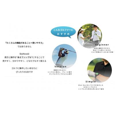 ふるさと納税 深谷市 Shot Navi Nexia SkyNova ブラック　【ショットナビ】 ゴルフ 距離計 ウォッチ |  | 01