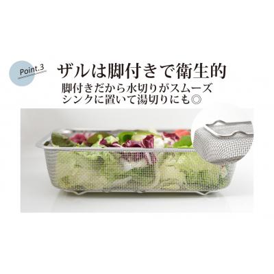ふるさと納税 三条市 お料理はかどる角バット・角ザルセット 1/4サイズ 調理器具 キッチン用品 皿 【010S093】 |  | 03
