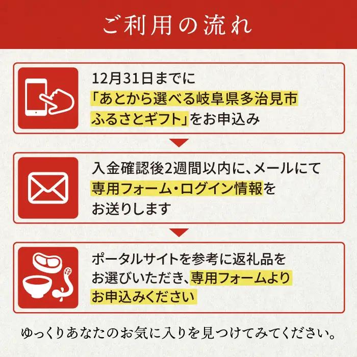 【あとから選べる】 岐阜県多治見市ふるさとギフト 40万円分  飛騨牛 日本酒 スイーツ 美濃焼 あとから ギフト[TDA033]