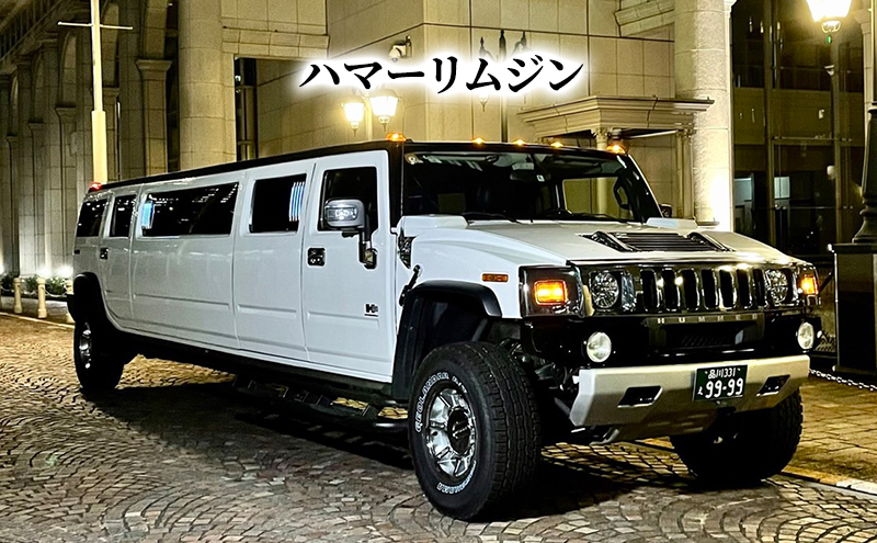 アルファディアリムジン60分周遊チケット リムジン周遊体験チケット プロポーズ 誕生日 記念日 お祝い 接待 サプライズ 結婚式 観光 周遊 体験 チケット ホスピタリティ 特別な日 高級感 満喫 思