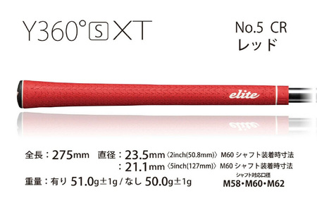 Y360sXT ﾊﾞｯｸﾗｲﾝ有 クラシックレッド  ゴルフグリップ 5本セット