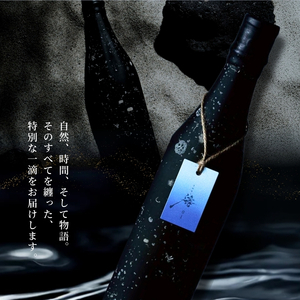 【限定醸造】日本海の荒波が育んだ 海底熟成日本酒「濤〈TOU〉 02」（720ml）お酒 15度 希少品 限定 新潟 上越 ギフト 贈答 化粧箱入り 送料無料 シリアルあり 【チタン製おちょこ付】