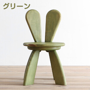 広松木工の子どものための椅子WFキッズラビットチェア（7色）【グリーン】