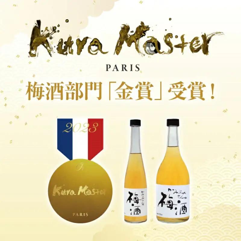 かみはやさんの梅酒 【白】 720ml 2本 アルコール度数11％ / 梅干し 梅干 梅 うめ 梅酒 酒 紀州南高梅 南高梅 和歌山 紀州産 完熟梅 本格梅酒 ギフト プレゼント お土産 手土産 【o