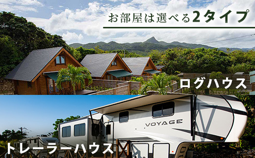 ロガシス石垣野底ヴィラ 宿泊及びサービス利用券6千円分【 沖縄県 石垣島 宿泊券 アクティビティ 四輪バギー カヤック BBQ 国内旅行 リゾート ホテル 旅 旅行 宿泊補助券 観光】LG-5 サービ