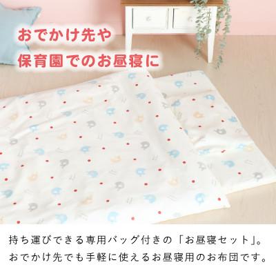 ふるさと納税 久留米市 〈株式会社赤ちゃんの城〉お昼寝セット(ぞう) |  | 01