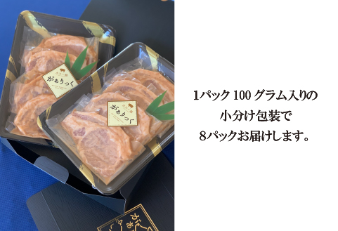 【精肉屋さん特製】宮崎県産ホエー豚特製味噌漬けセット 8枚（豚肉 豚 味噌 味噌漬け 小分け オリジナル 人気 おすすめ 惣菜 おかず）