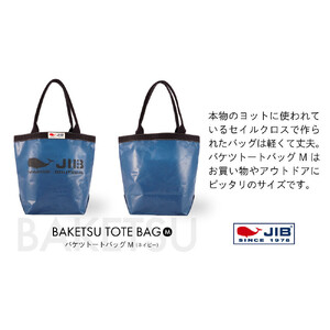 バケツトートM(ネイビー)とマイクロクラッチ(お楽しみカラー)セット