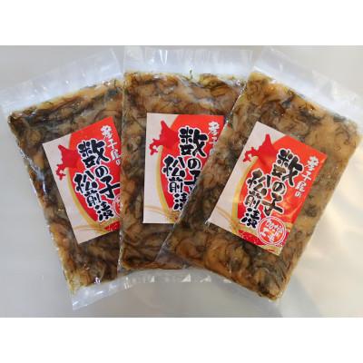 ふるさと納税 増毛町 孝子屋の松前漬　200g×3パック