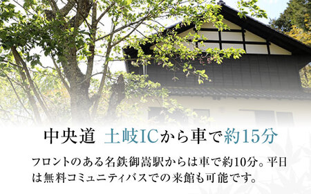 コミンカホテル「四季の家」利用券3万円分（寄附金区分10万円）