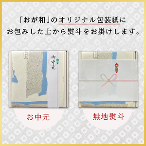 ＜無地熨斗＞ 釧路おが和 鮭といくらの親子丼セット イクラ サケ しゃけ 秋鮭いくら 父の日 母の日 お中元 贈答 ギフト 御中元 贈り物 手土産 熨斗 のし ラッピング プレゼント F4F-4483