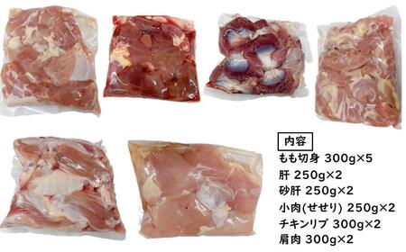 宮崎県産若鶏 6種 合計4.2kg 小分け もも肉 砂肝 手羽中ハーフ等々6種 小分け 15パック＜1.8-32＞