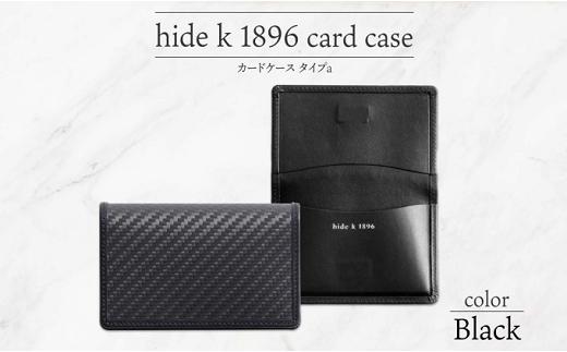 
J1091 hide k 1896 ソフトカーボン カードケース スリム タイプa【ブラック】card case a 11cm×7cm×1cm メンズ 名刺入れ 名刺ケース めいし ビジネス カード入れ カウレザー 本革 春日秀之 長野県長野市
