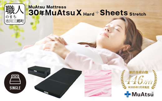 30年 ムアツ マットレス X ハード シングル 三つ折り 折りたたみ マットレス 約 10cm 敷布団 敷き布団 寝具  シーツ 専用シーツ付 綿 ピンク 市川三郷町 限定 昭和西川 体圧分散 通気性 寝返りサポート 理想的な寝姿勢 快眠 不眠解消 夫婦 背骨 不眠 蒸れにくい 新生活 健康 熟睡 引越し ふとん [5839-8506]