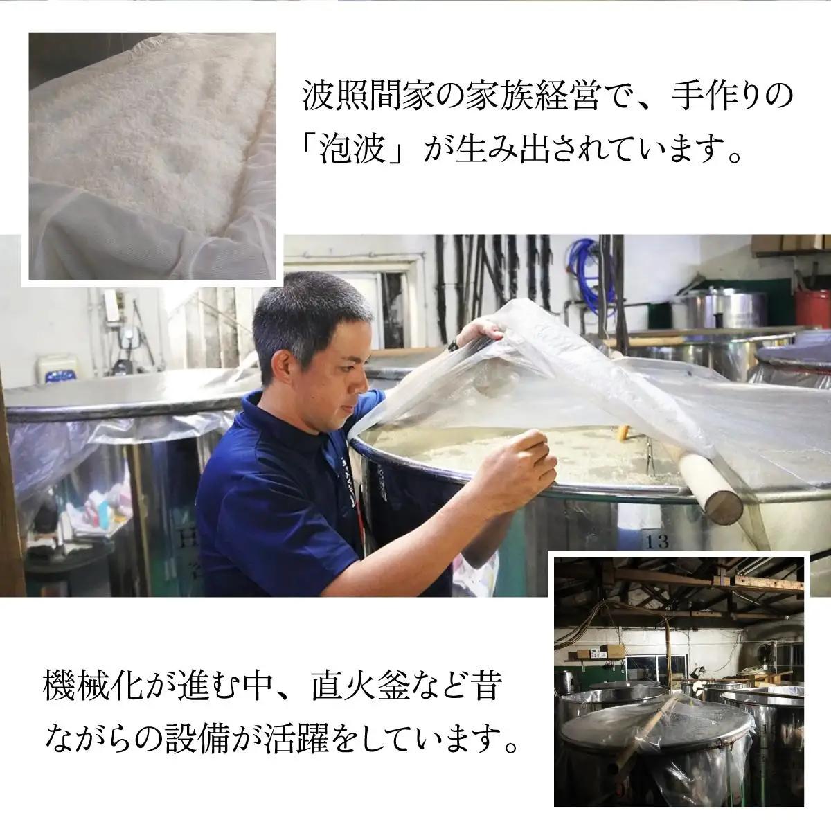 【ふるなびWEEK対象】泡波升升半升(4,500ml)	
