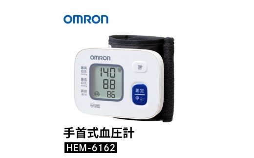 血圧計 オムロン 手首式血圧計 HEM-6162 ヘルスケア クイックスタート すばやく測定 不規則脈波 メモリ機能 日用品 プレゼント 敬老の日 母の日 父の日 京都 向日市