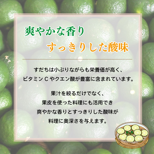 すだち 2kg 徳島 すだち すだち 柑橘 すだち