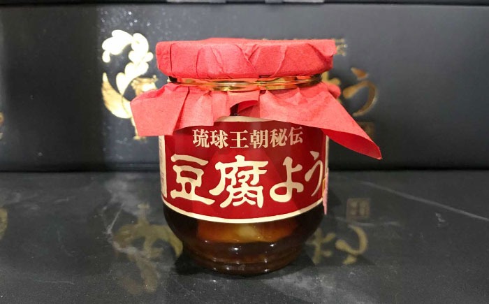 【島豆腐の発酵食品！高級珍味】琉球王朝秘伝製法 豆腐よう 3種 黒化粧箱セット (各1瓶) 沖縄 つまみ 詰め合わせ お土産 ギフト 沖縄市 / 琉球T&P合同会社[BCDO003]