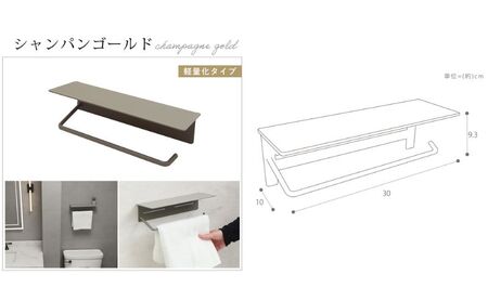 タオル掛けハンガー Blan(ブラン) シャンパンゴールド