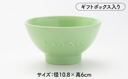 【美濃焼】＼職人が手描きで名入れ／オリジナル お茶碗 ペアセット【サチスタイル】食器 お祝い プレゼント [MEW003]