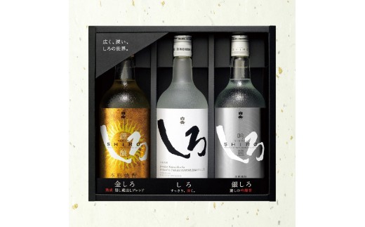 
            「金・銀・しろ」 米焼酎 3本セット   720ml 25度 焼酎 お酒 酒
          