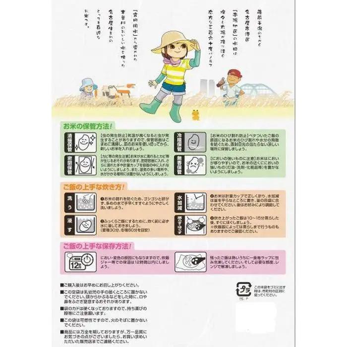 陽娘　あいちのかおり 10kg