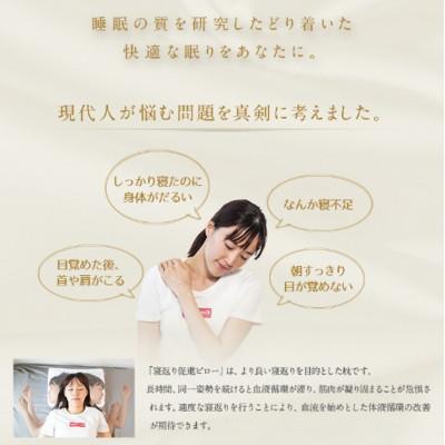 ふるさと納税 松原市 寝返り促進ピロー |  | 01