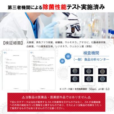 ふるさと納税 知立市 次亜塩素酸水 500ppm 詰替2.5L×2個　 |  | 02