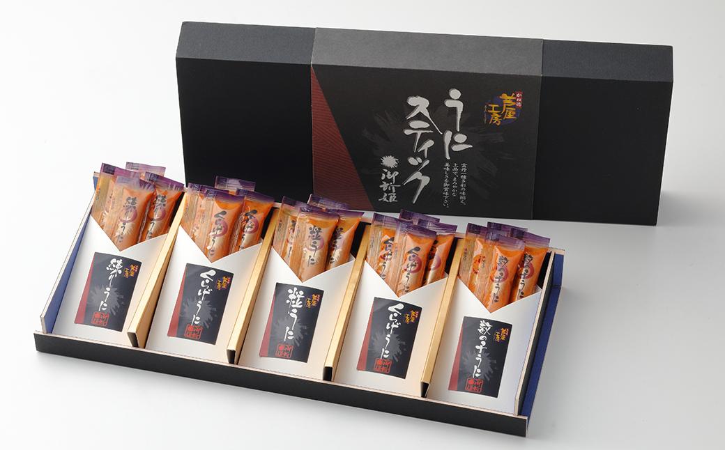 
            4種類のうにを楽しむ　うにスティック御所姫 20本入
          
